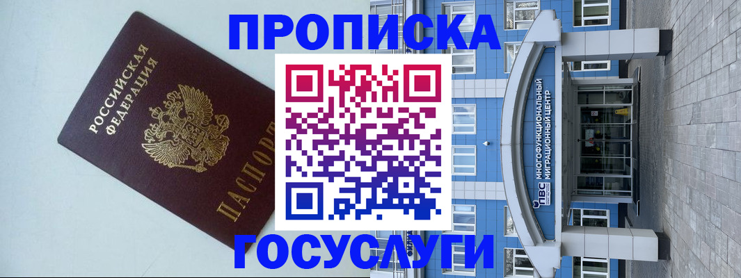 прописка для военкомата в Абдулино