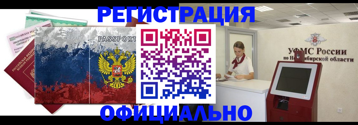 прописка для кредита в Абдулино